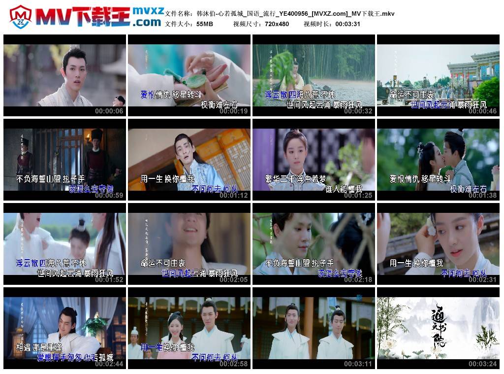 韩沐伯-心若孤城_国语_流行_YE400956